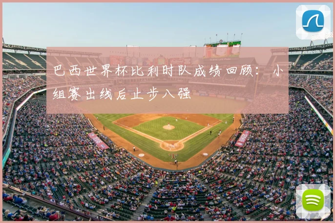 巴黎圣日耳曼对斯特拉斯堡交锋升级争冠压力继续加大